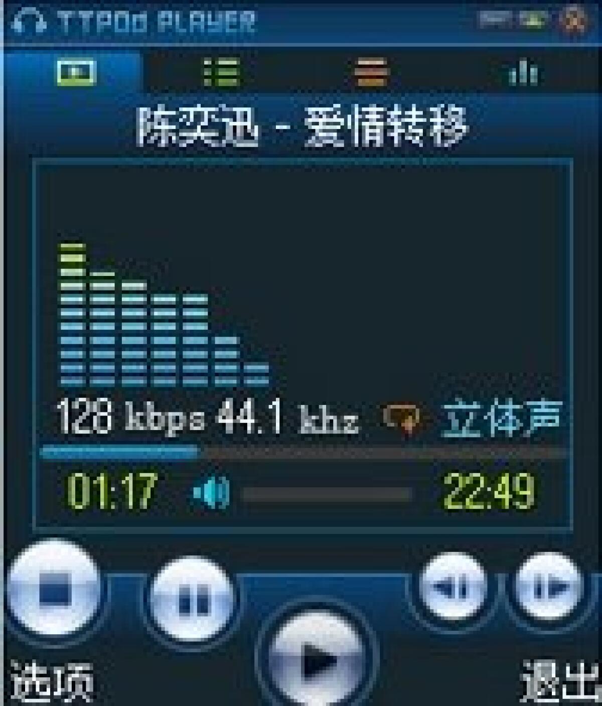 TTPod: il miglior music player per Symbian S60 v3 - 