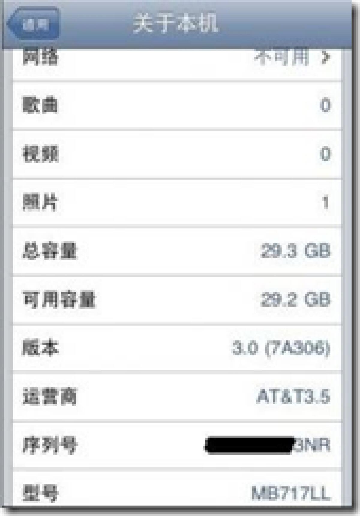 Svelate le caratteristiche del nuovo iPhone? - 