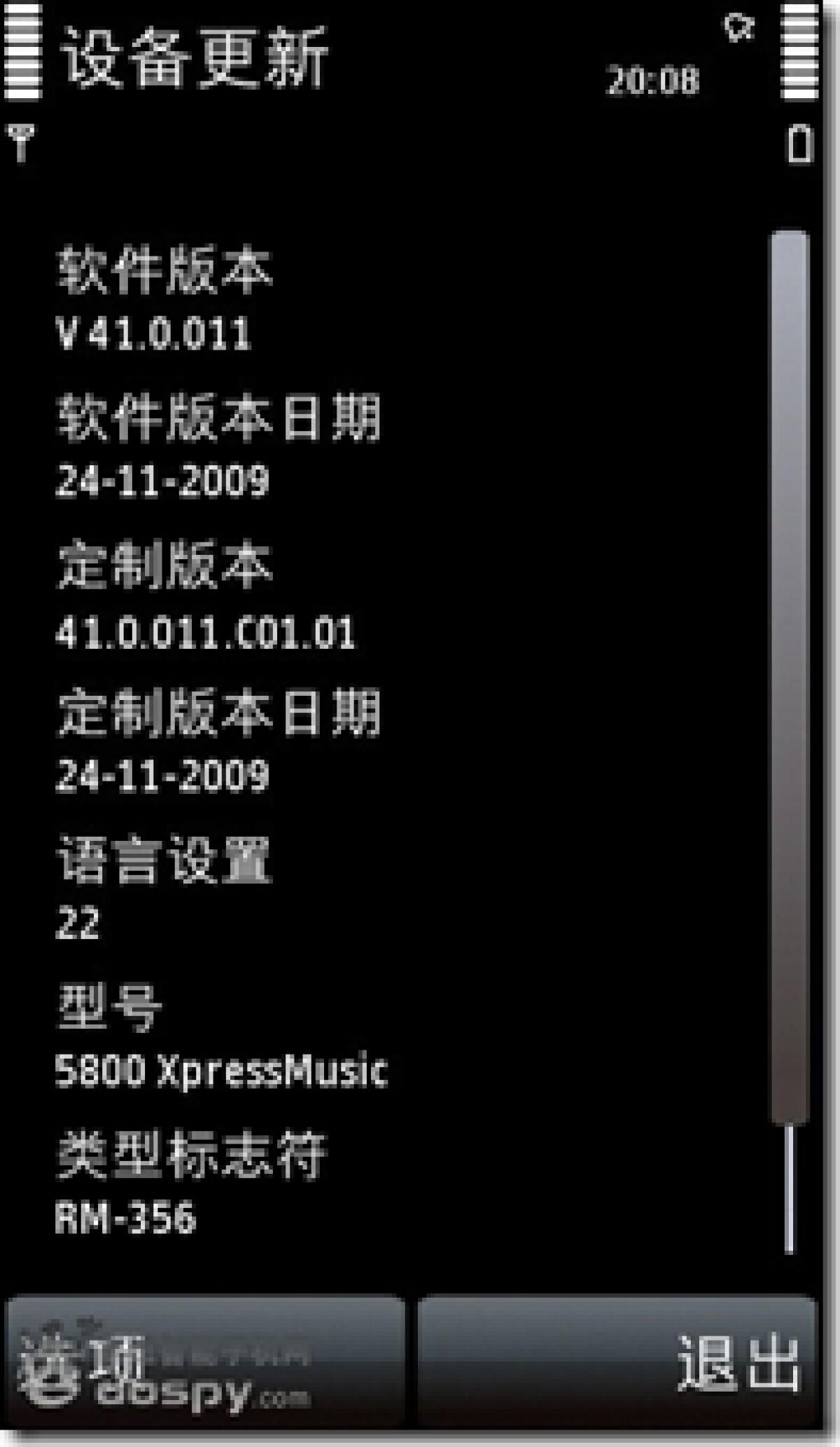 Nokia 5800: il firmware 40 arriva o no? - 