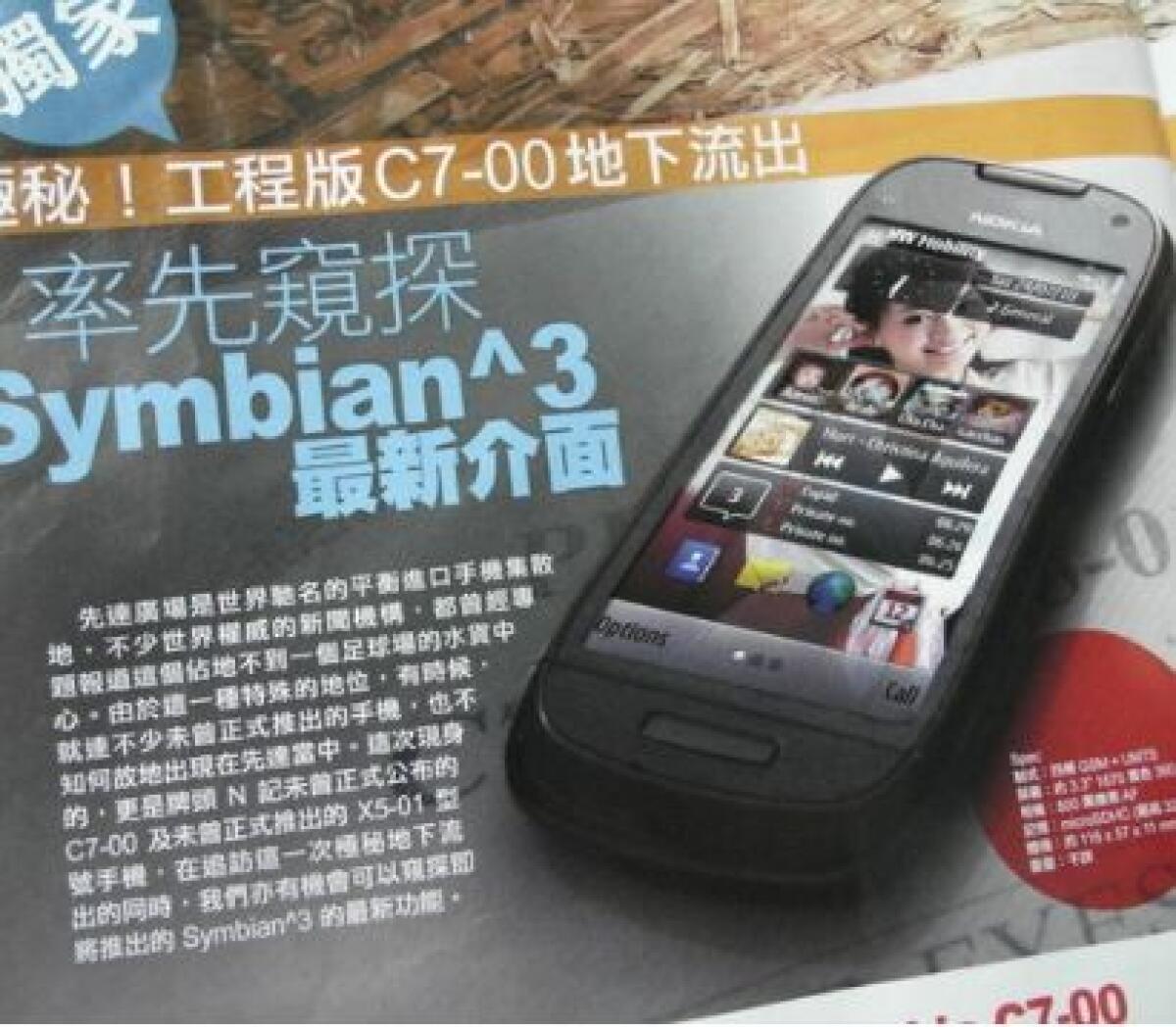 Nokia C7: prime informazioni e dettagli - 