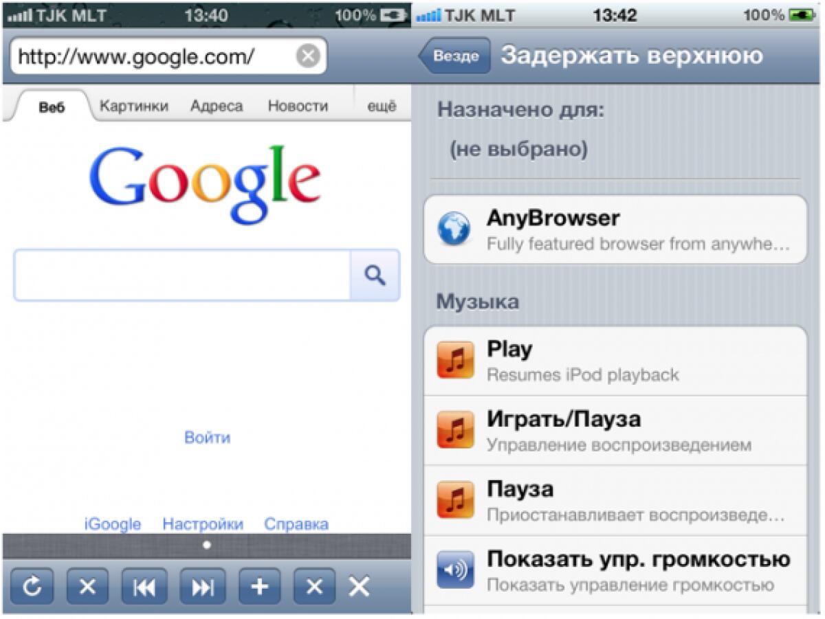 AnyBrowser: navigare su internet su qualsiasi schermata. [CYDIA] - 