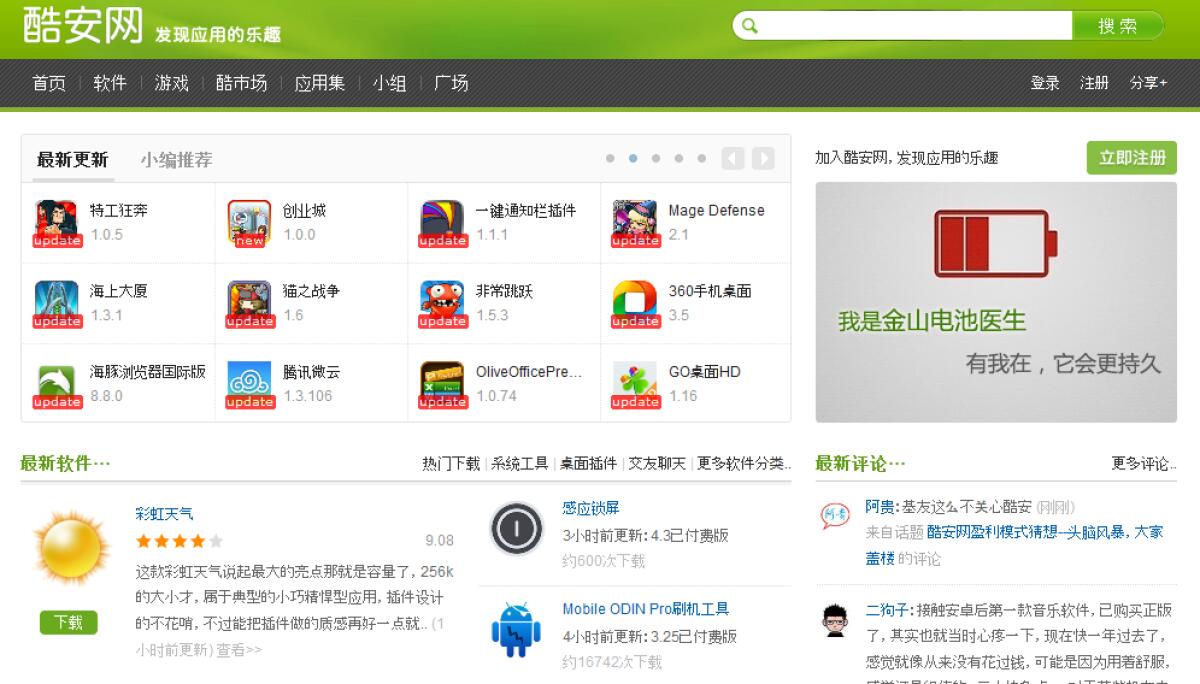 Alternative ad Applanet: Scaricare Applicazioni Gratis per Android [Download APK Gratis] - 