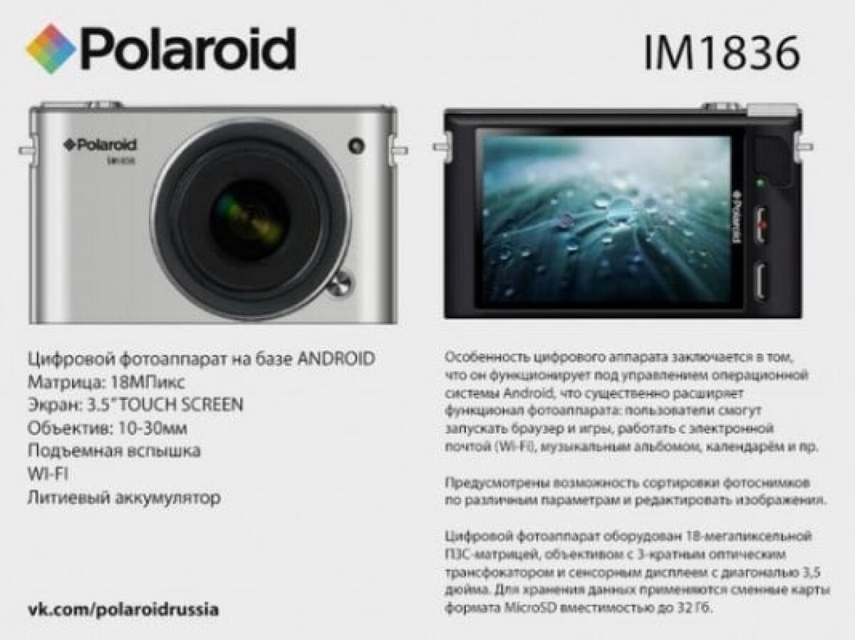 Polaroid IM1836, ecco la mirrorless di Polaroid con Android - 