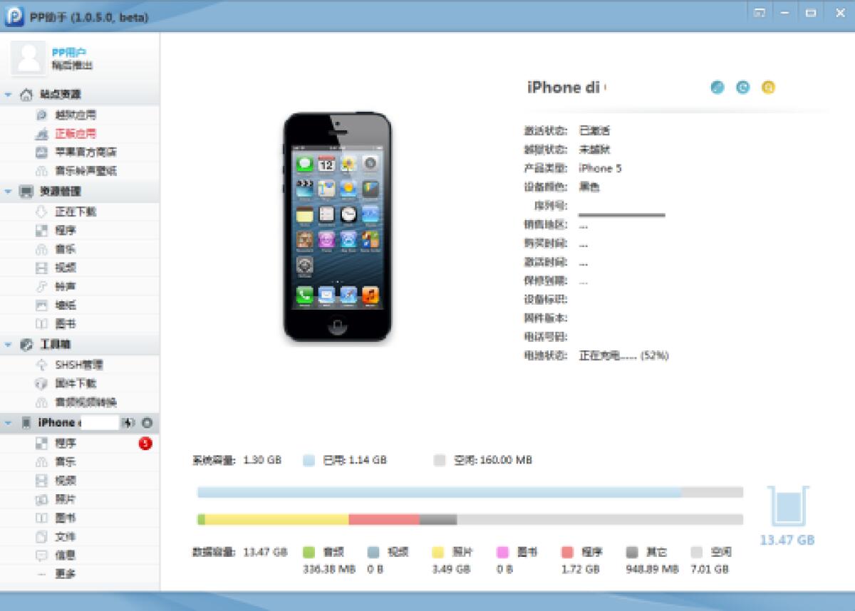 PP25: Scaricare Applicazioni Craccate per iPhone, iPad [Guida Passo-Passo] - 