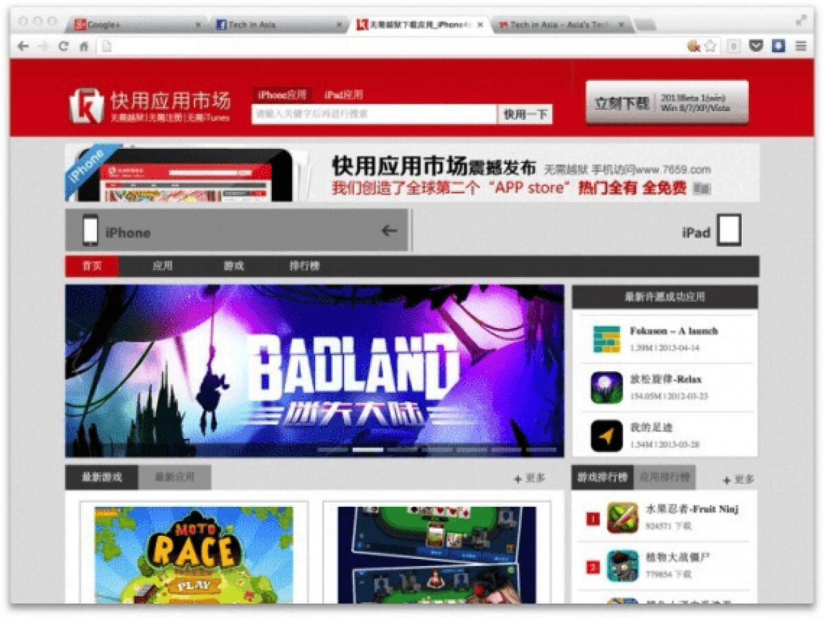 7659.com, il sito cinese che fa scaricare app gratis per iPhone, iPad e iPod senza jailbreak - 
