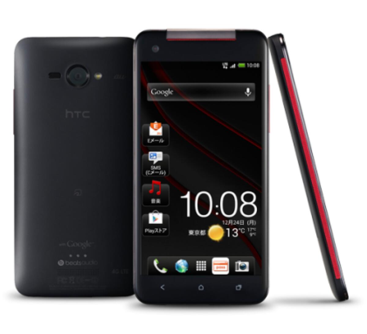 HTC Butterfly arriva in Germania dal 10 Maggio, presto anche in Italia? - 