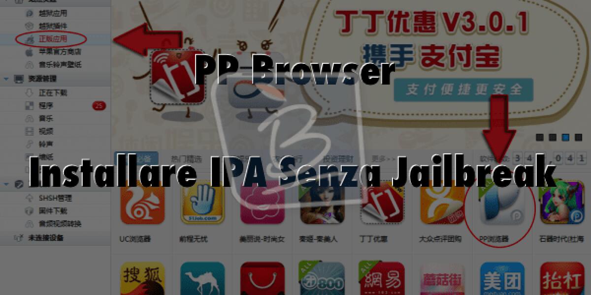 PP Browser, installare APP IPA craccate su iPhone, iPod e iPad senza Jailbreak - 