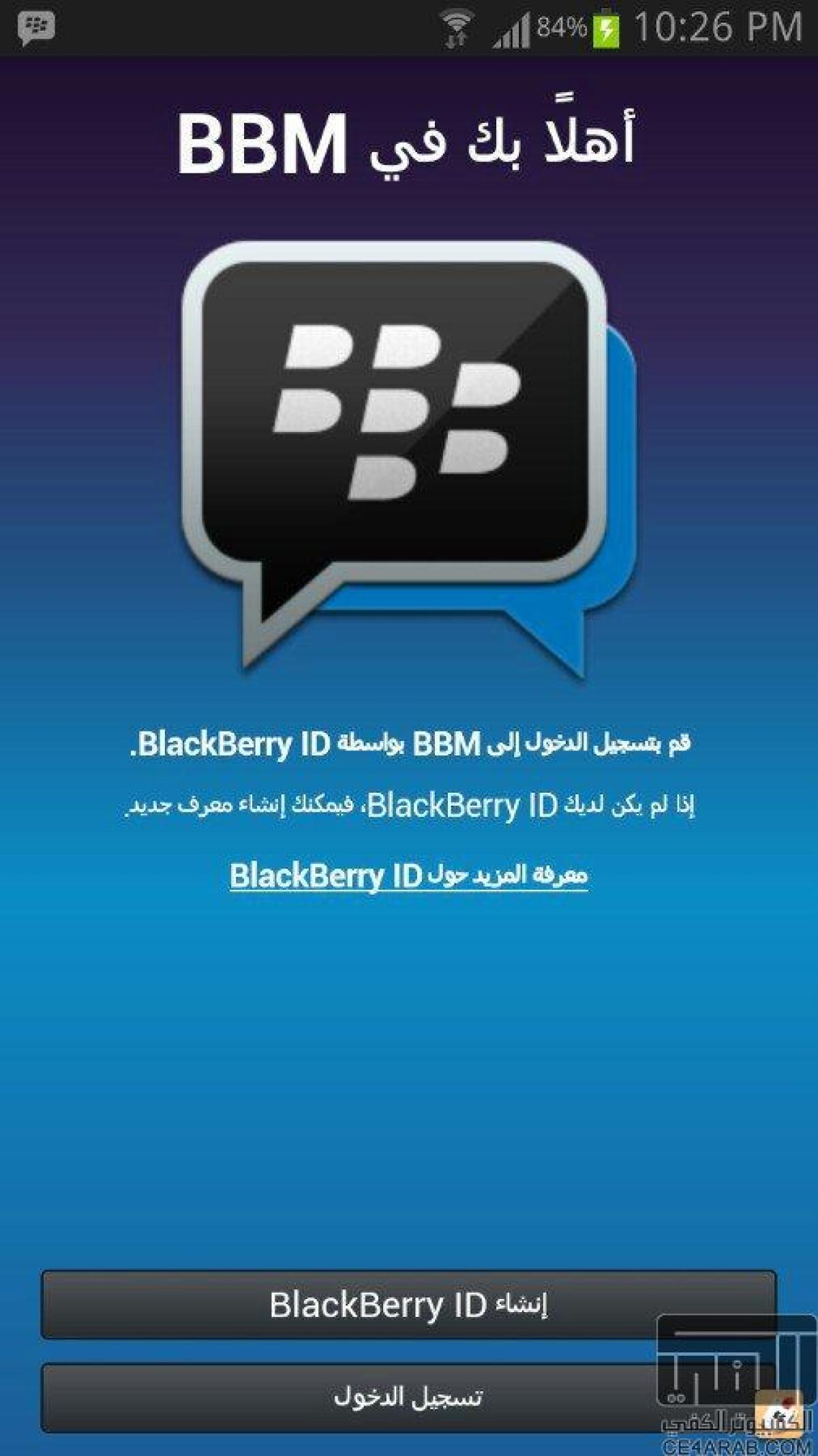 Disponibile BlackBerry Messenger per Android: Download APK in Anteprima - 