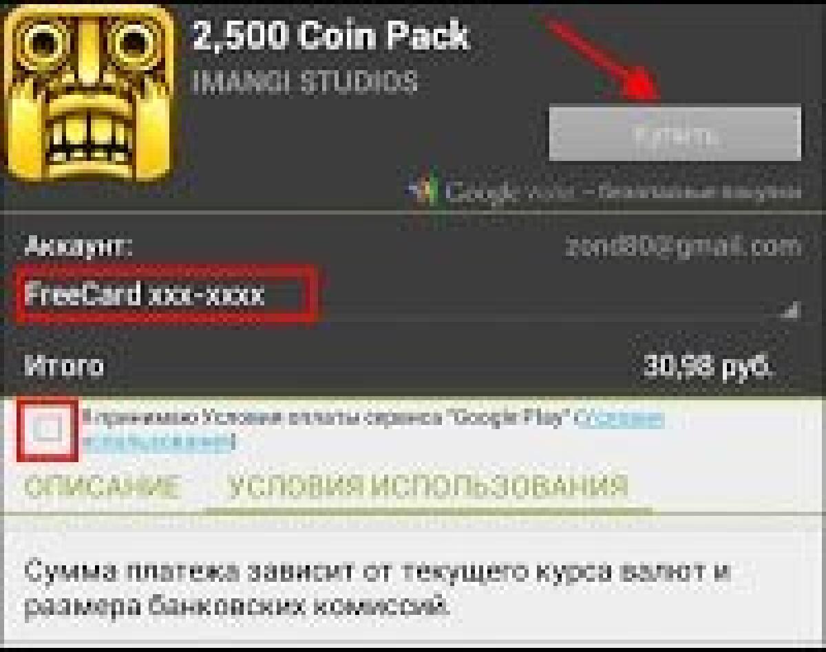 Come fare acquisti in-app gratis su Android con Freedom (Video Guida per usare Freedom su Android) - 