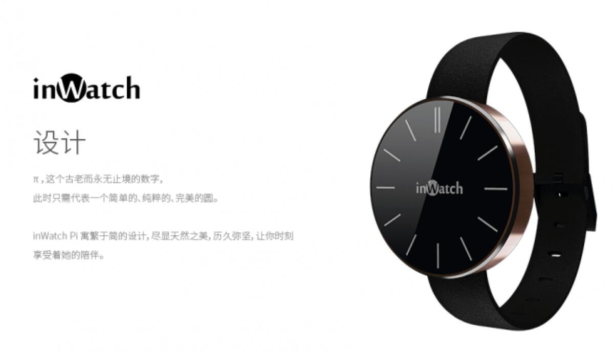 Meizu inWatch Pi MX4 edition, nuovo smartwatch da 65$ - 