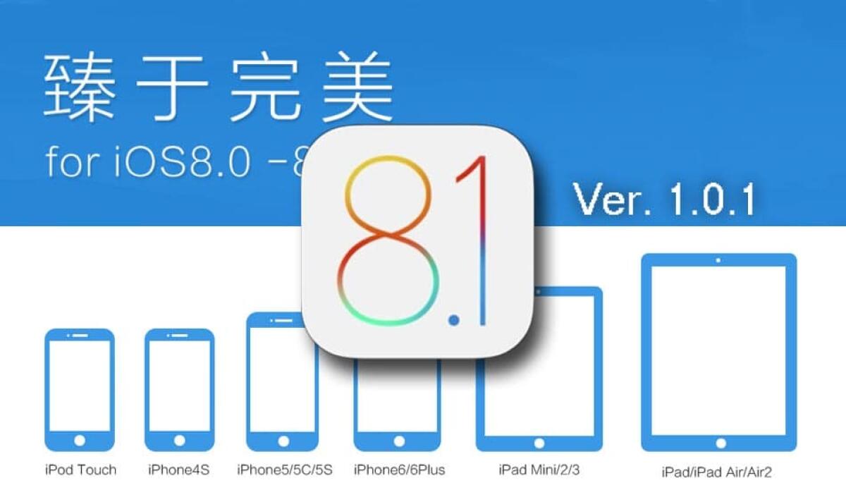 Guida definitiva al Jailbreak per iPhone 6, 6 Plus, 5s, 5c, 5, 4s, 4, iPad 2, 3, 4, Air, Air 2, Mini 2, 3 - 