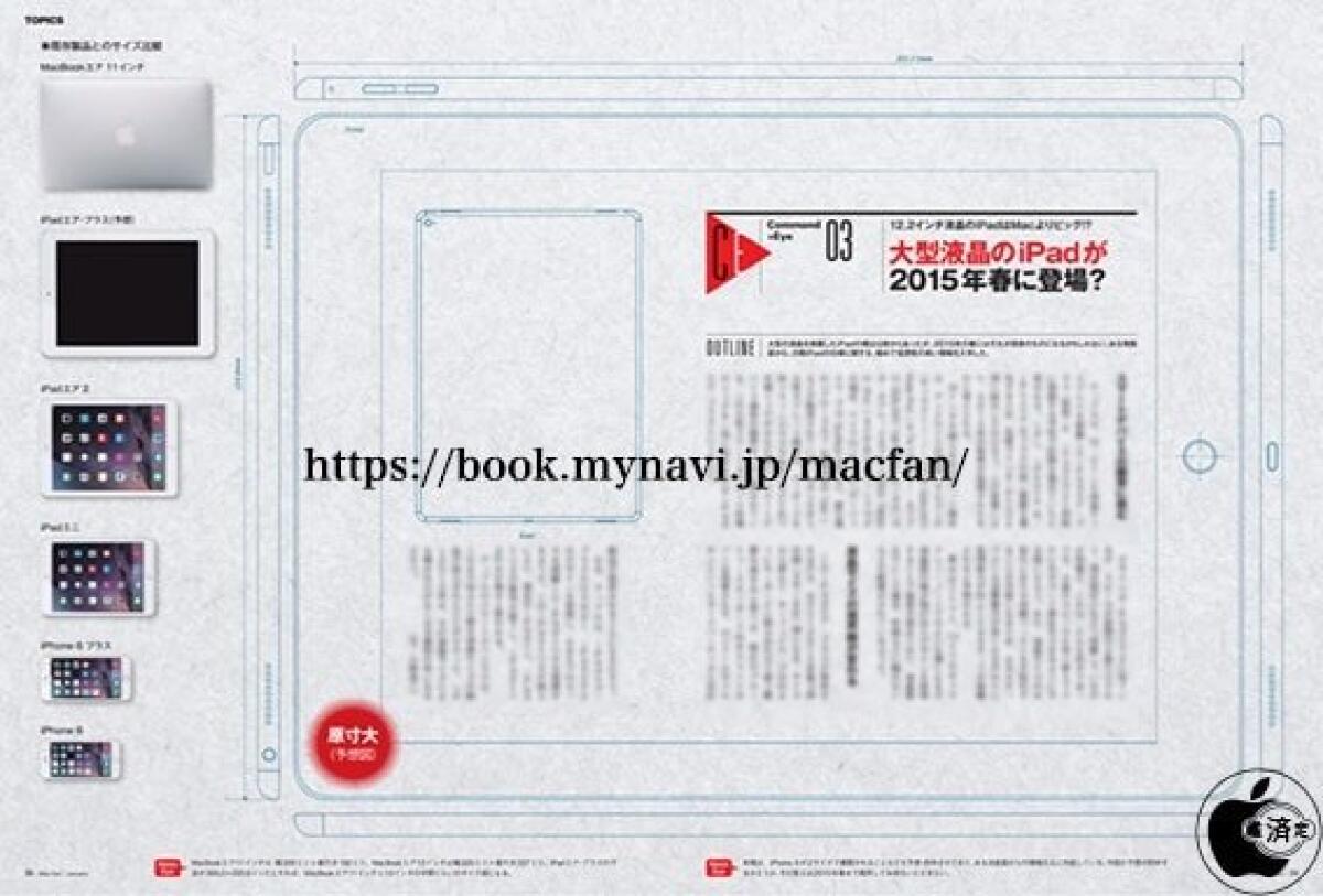 iPad Air Plus: Primi avvistamenti in Giappone - 