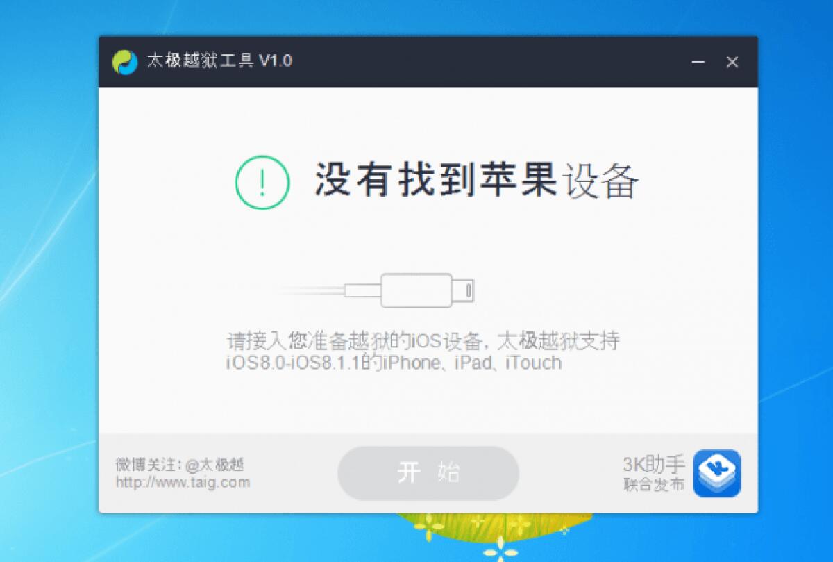 Jailbreak iOS 8.1.2 su iPhone, iPod e iPad: guida completa al Jailbreak - 