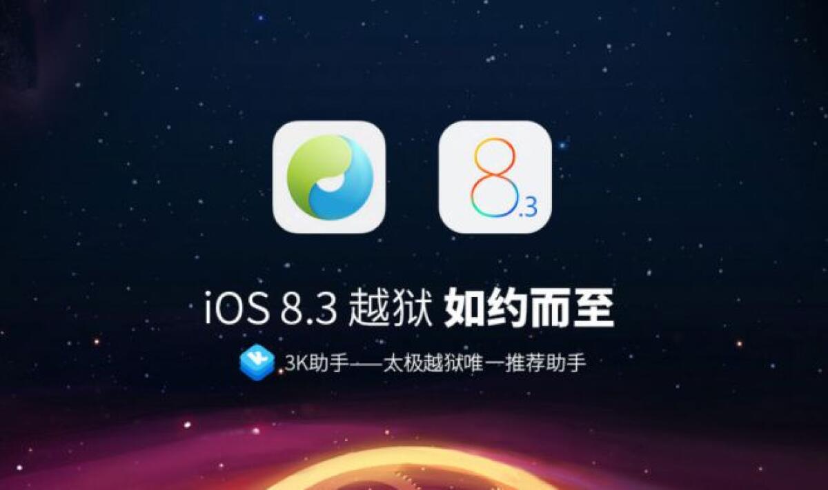 TaiG Jailbreak si aggiorna a 2.1.2 risolvendo tutti i problemi | Download - 