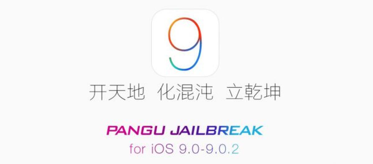 In arrivo il Jailbreak iOS 9.2 - 