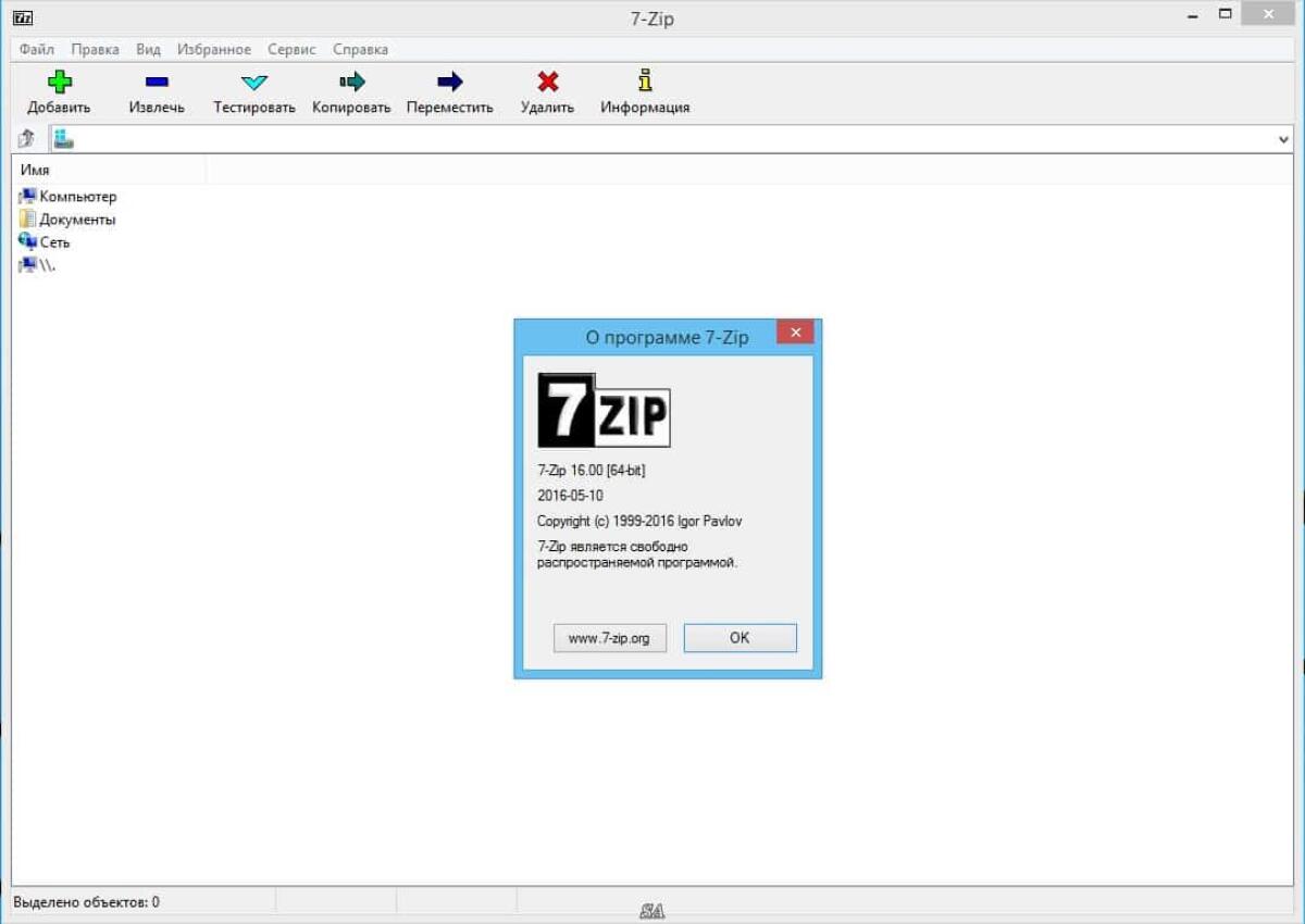 Vulnerabilità di sicurezza in 7-Zip: Aggiornate - 