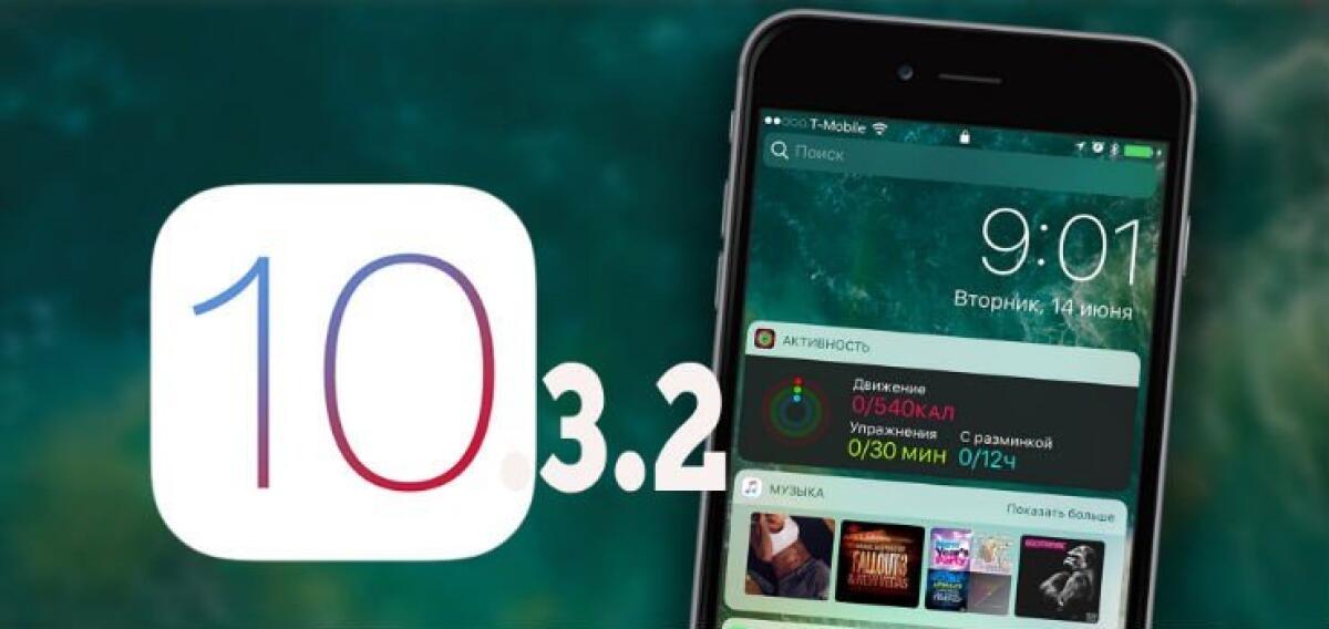 iOS 10.3.2 non compatibile con iPhone 5 e 5C - 