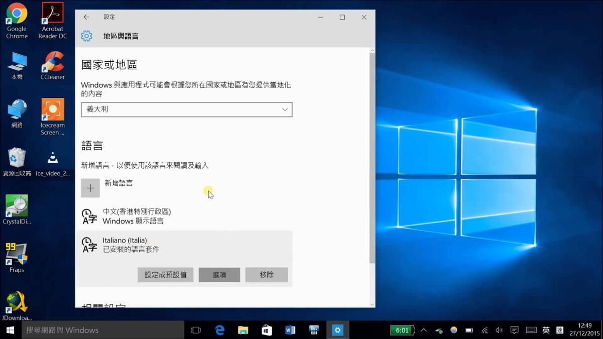 Aumentare la privacy su Windows 10 disattivando le opzioni spione - 