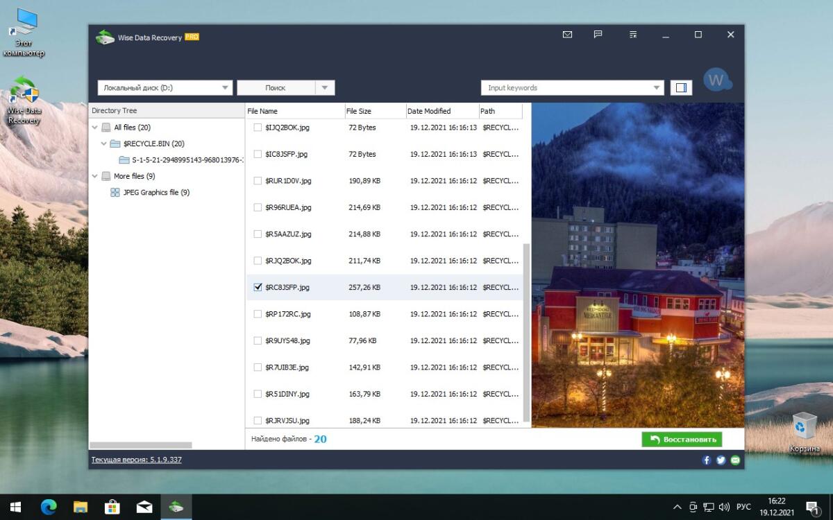 Scarica Wise Data Recovery GRATIS per sempre | PC Windows - 
